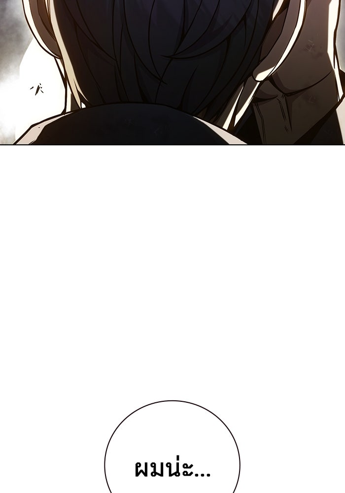 เยาวชนคนคุก - หน้า 36