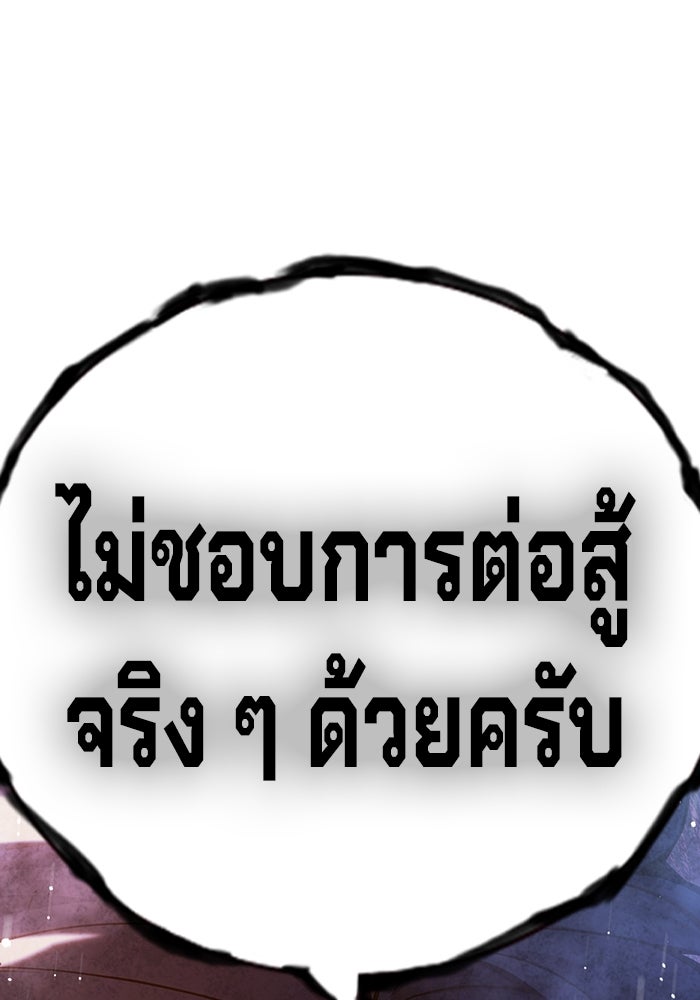 เยาวชนคนคุก - หน้า 38