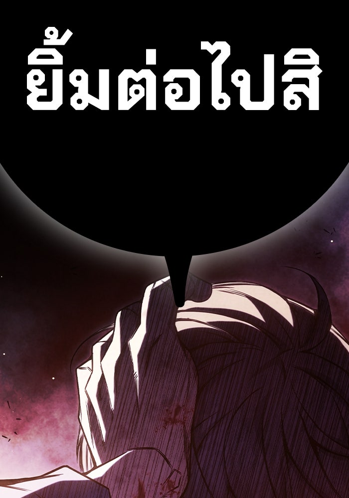 เยาวชนคนคุก - หน้า 4