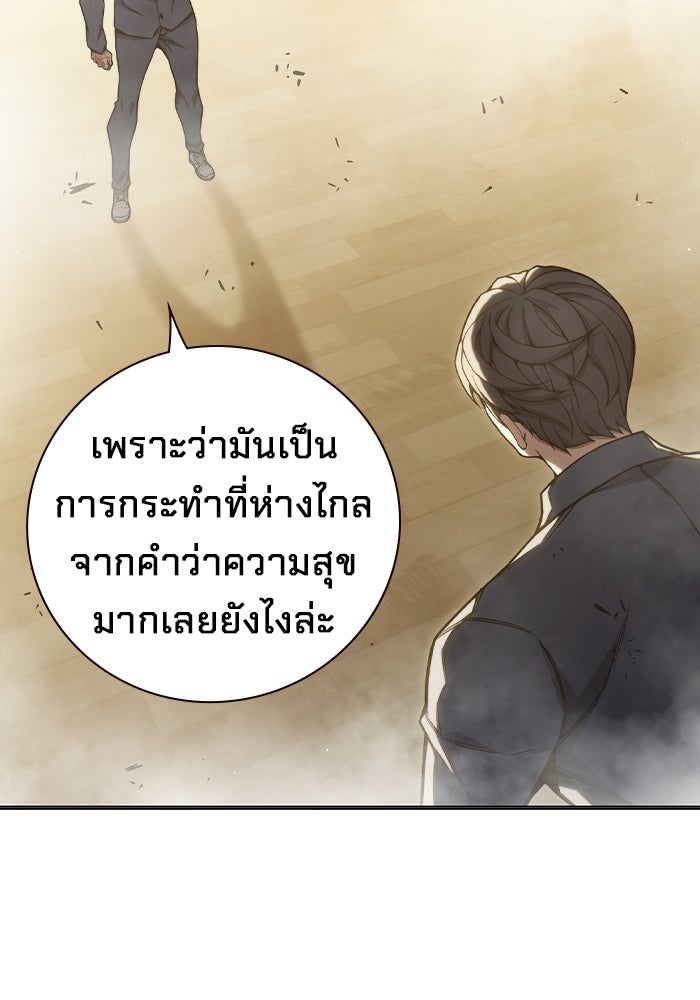 เยาวชนคนคุก - หน้า 41