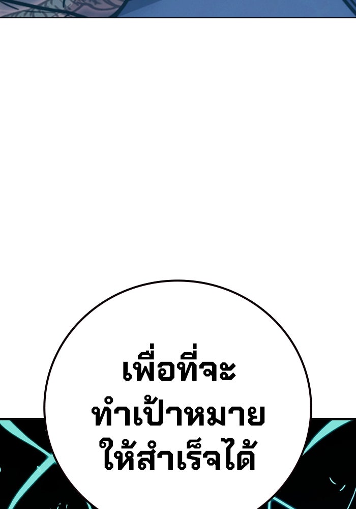 เยาวชนคนคุก - หน้า 43