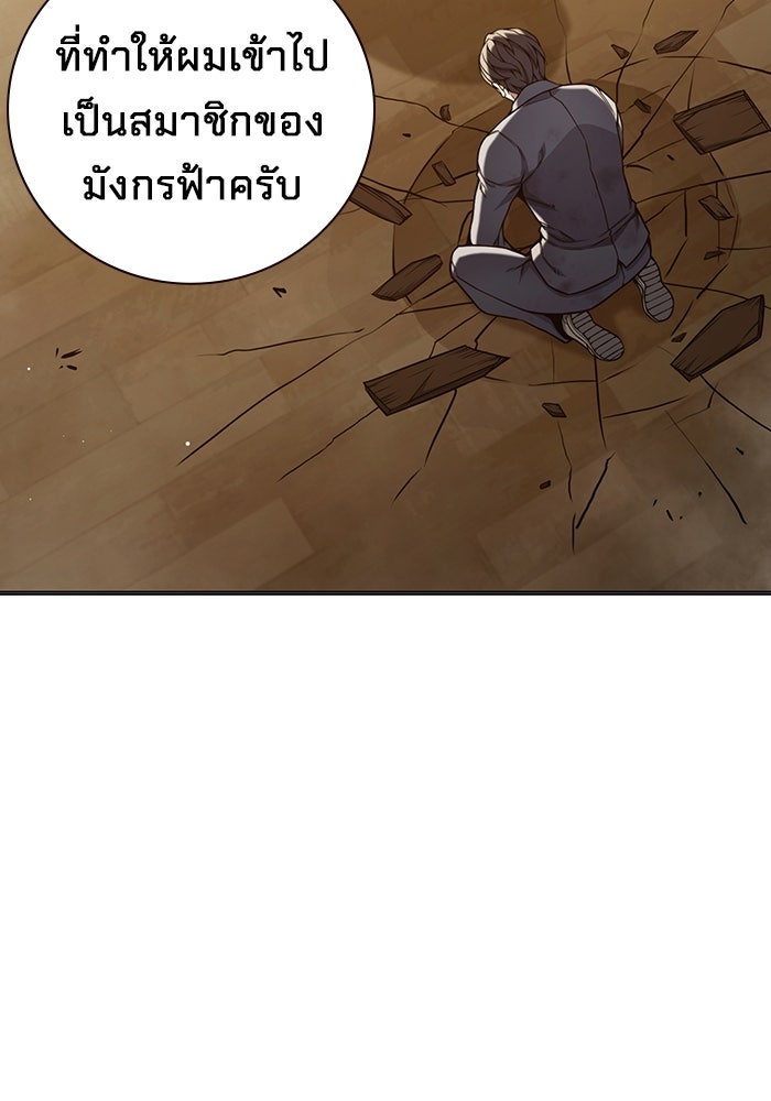 เยาวชนคนคุก - หน้า 62