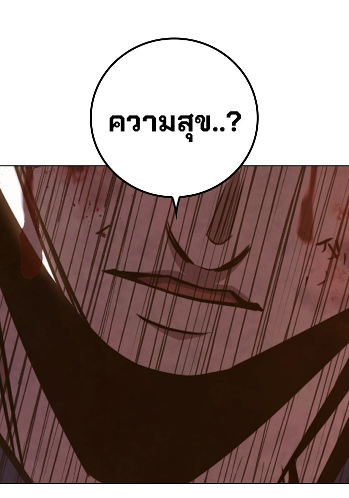เยาวชนคนคุก - หน้า 63