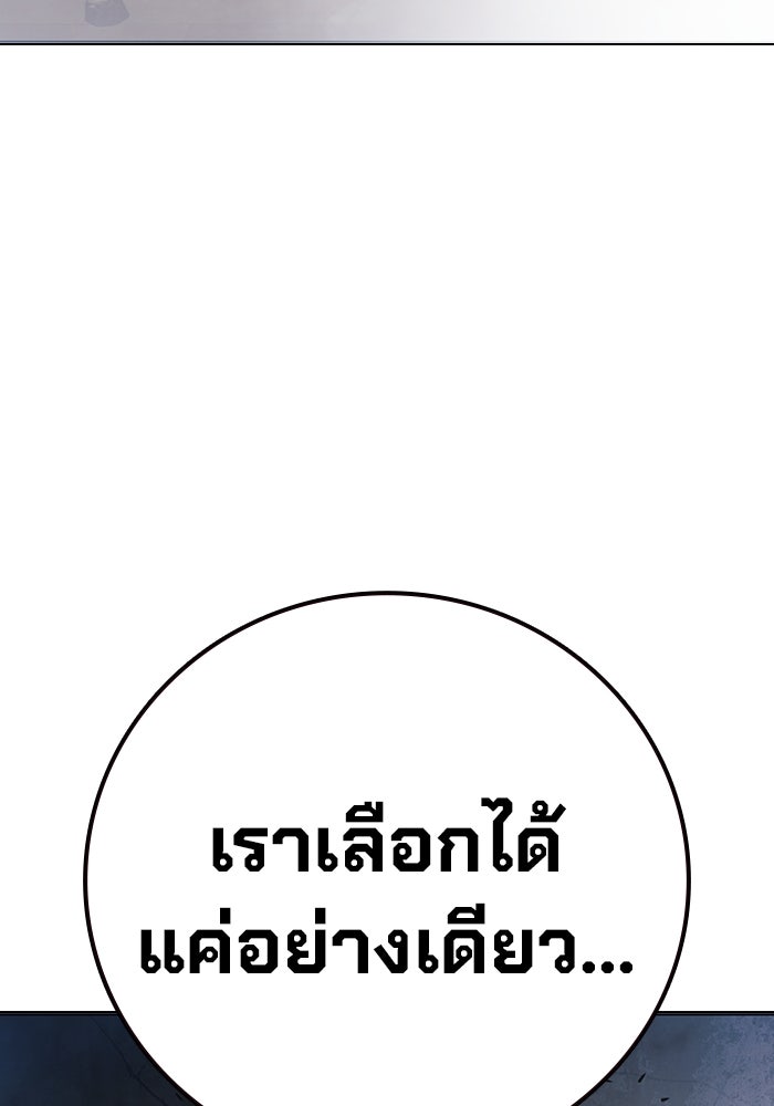 เยาวชนคนคุก - หน้า 85