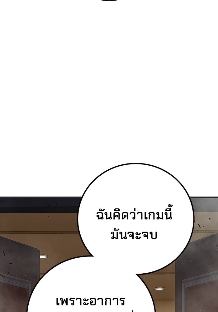 เยาวชนคนคุก - หน้า 9