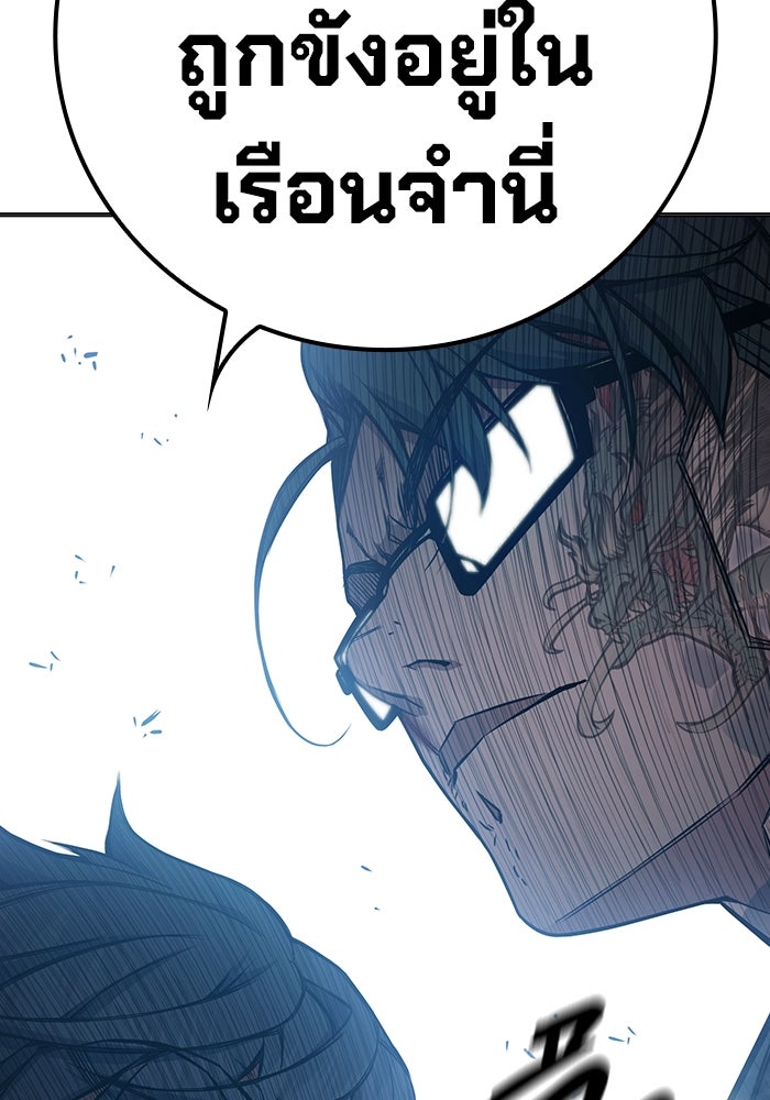 เยาวชนคนคุก - หน้า 93