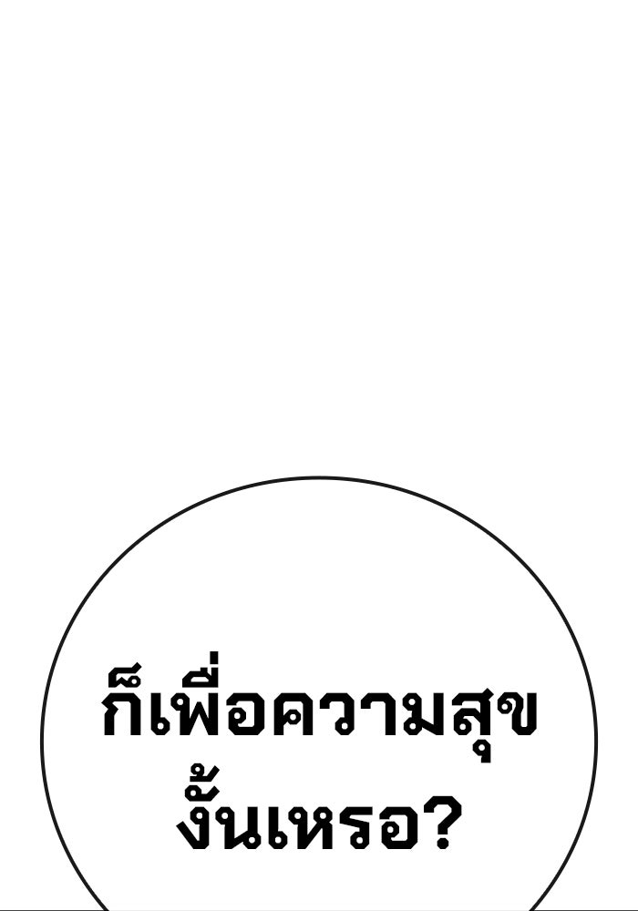 เยาวชนคนคุก - หน้า 95