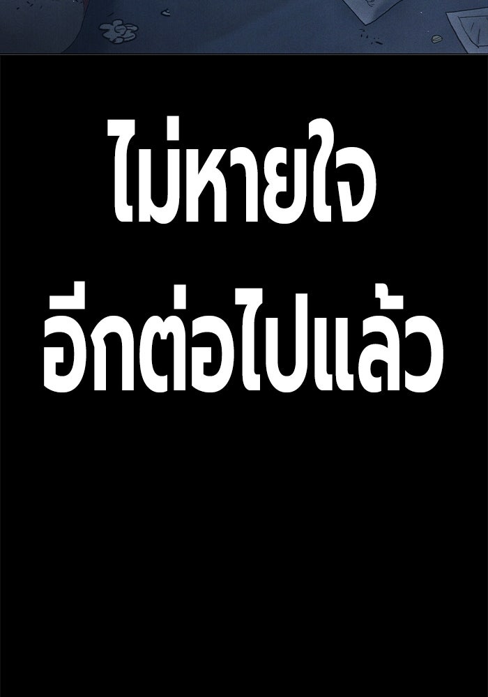 เยาวชนคนคุก - หน้า 101