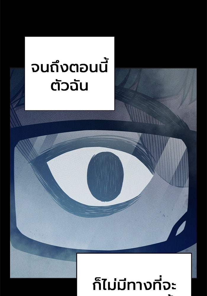 เยาวชนคนคุก - หน้า 102