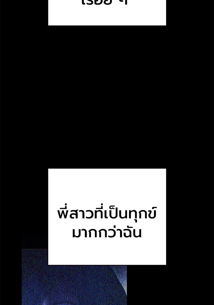 เยาวชนคนคุก - หน้า 105