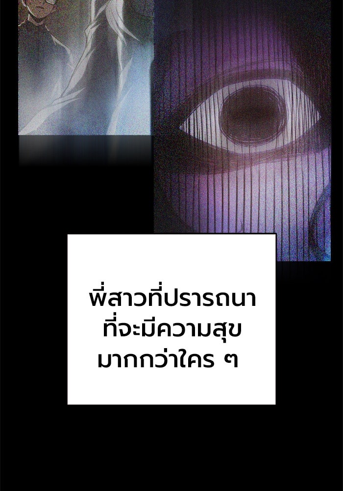 เยาวชนคนคุก - หน้า 107