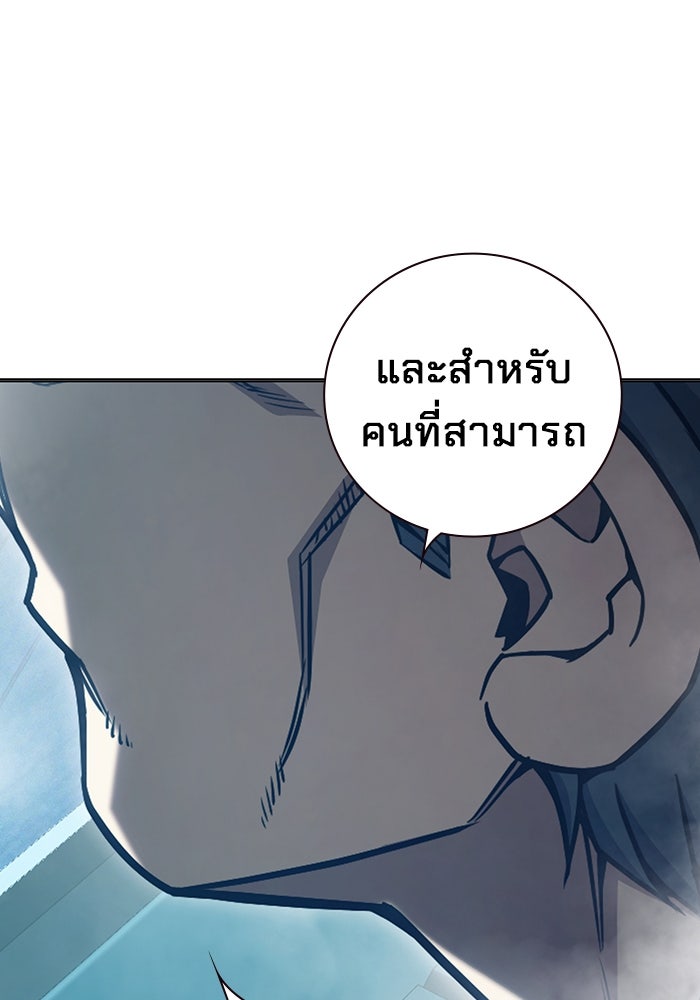 เยาวชนคนคุก - หน้า 11