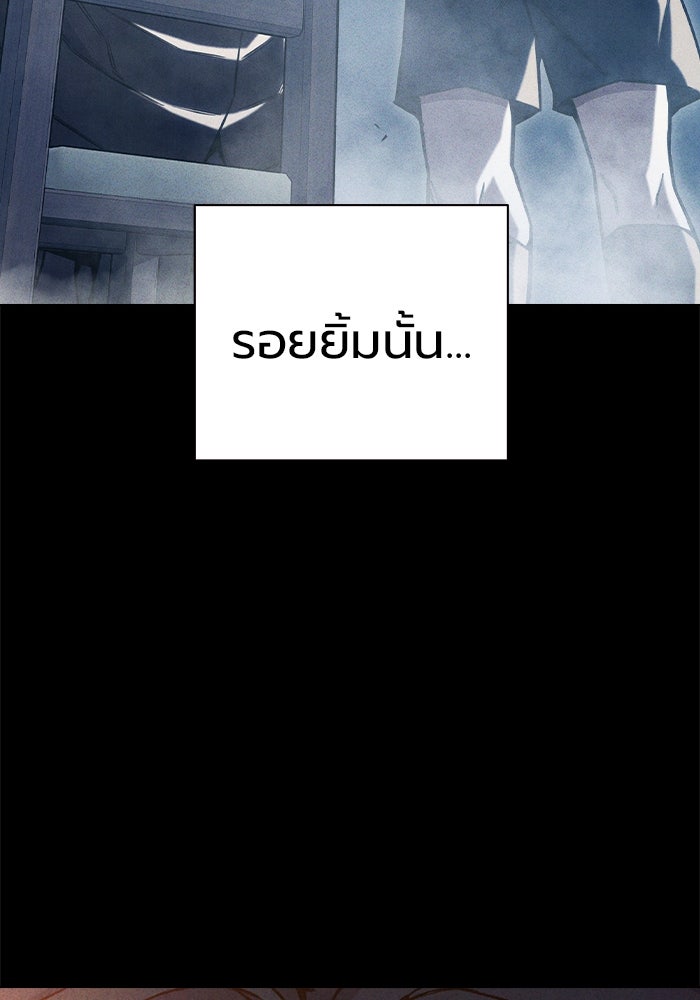 เยาวชนคนคุก - หน้า 114