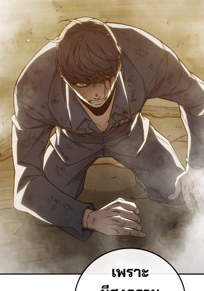 เยาวชนคนคุก - หน้า 124