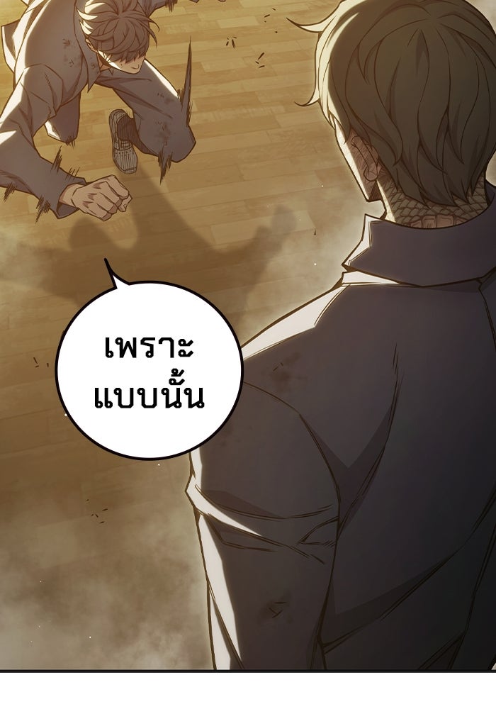 เยาวชนคนคุก - หน้า 129
