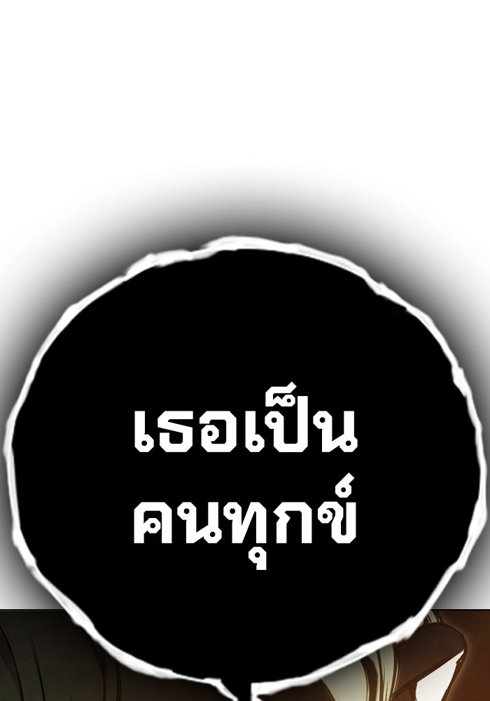 เยาวชนคนคุก - หน้า 136