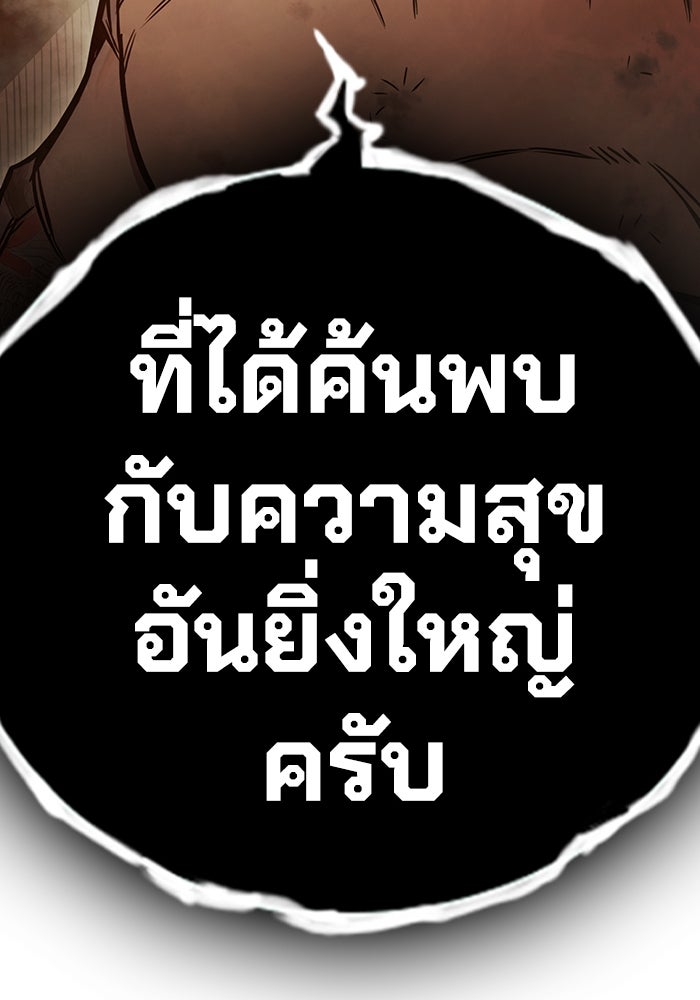 เยาวชนคนคุก - หน้า 138