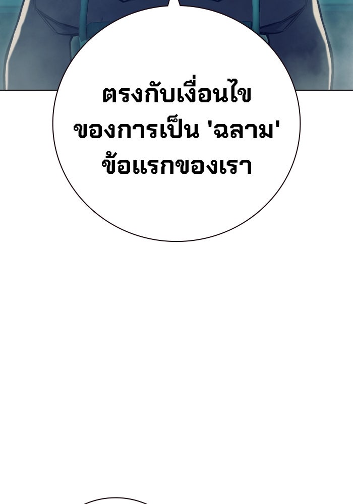 เยาวชนคนคุก - หน้า 14