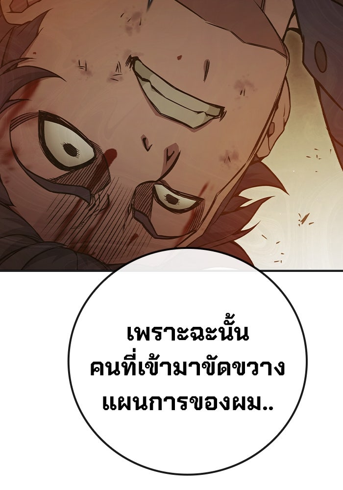 เยาวชนคนคุก - หน้า 142