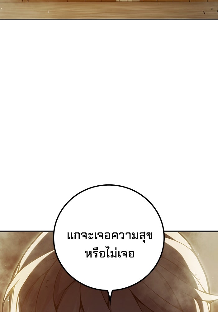 เยาวชนคนคุก - หน้า 147
