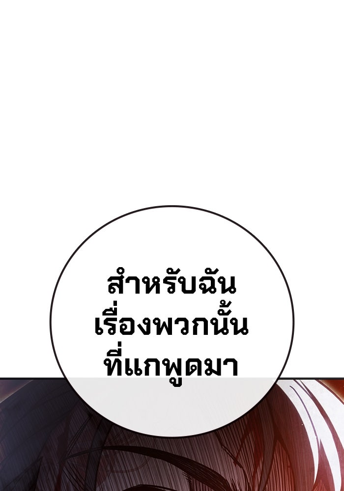 เยาวชนคนคุก - หน้า 149