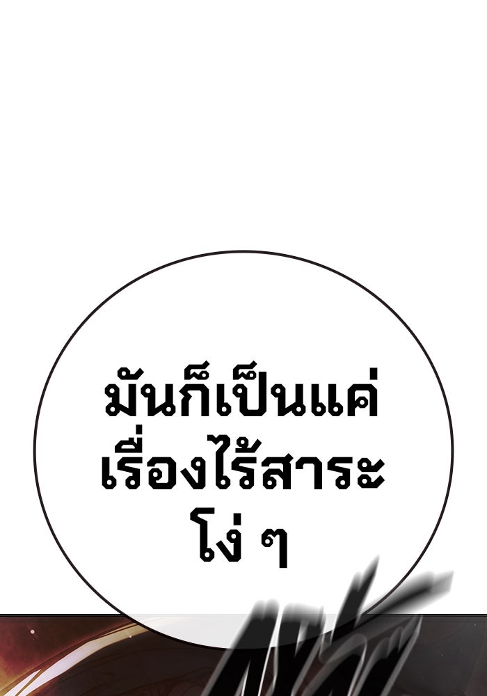 เยาวชนคนคุก - หน้า 151