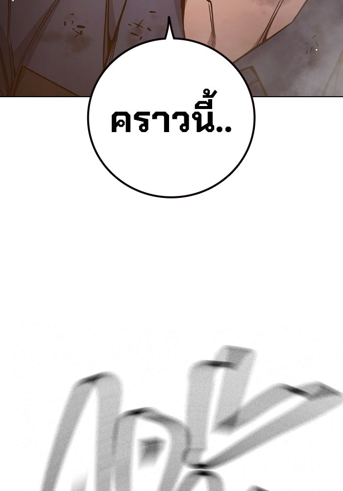 เยาวชนคนคุก - หน้า 155