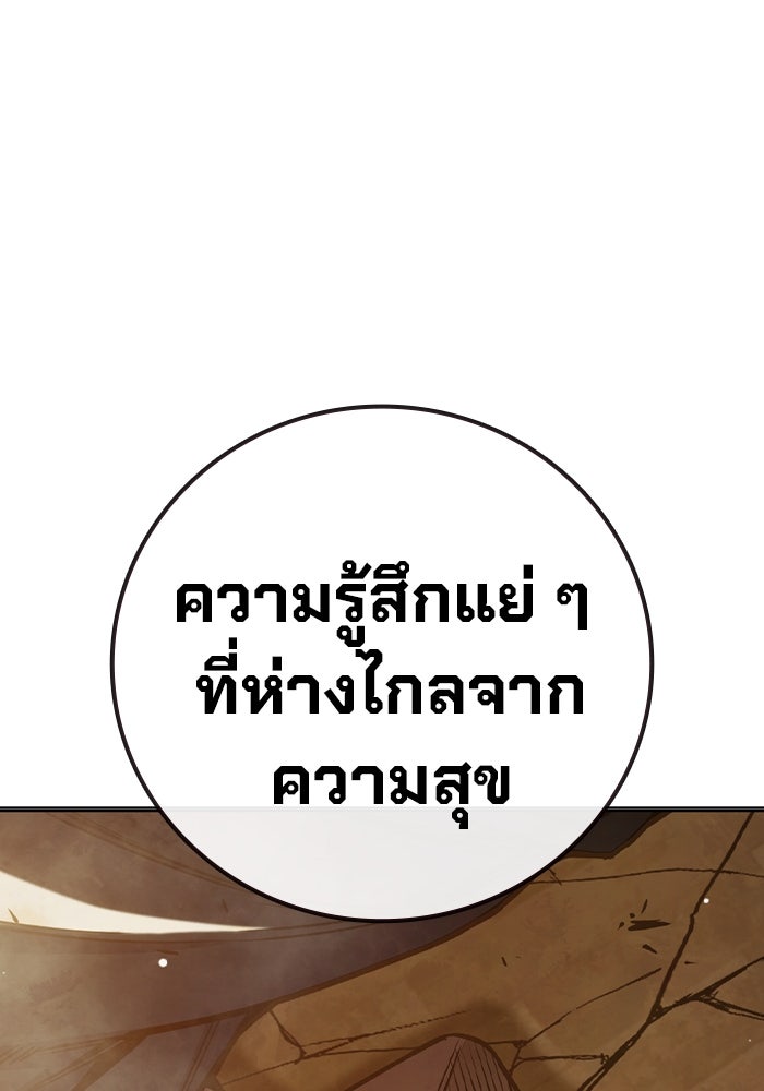 เยาวชนคนคุก - หน้า 165