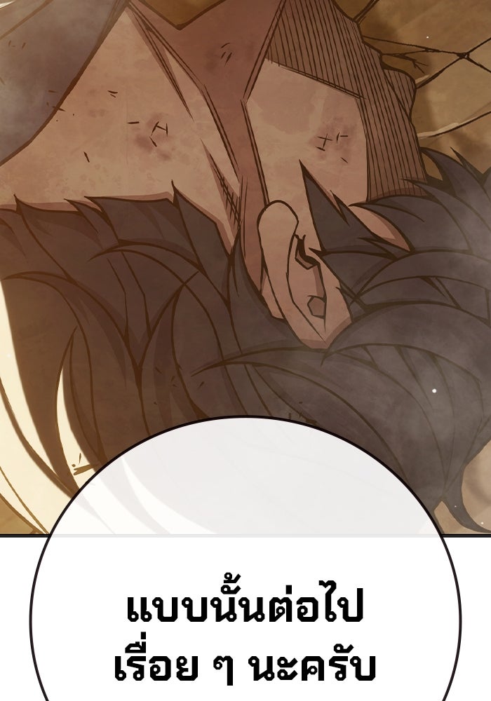 เยาวชนคนคุก - หน้า 166