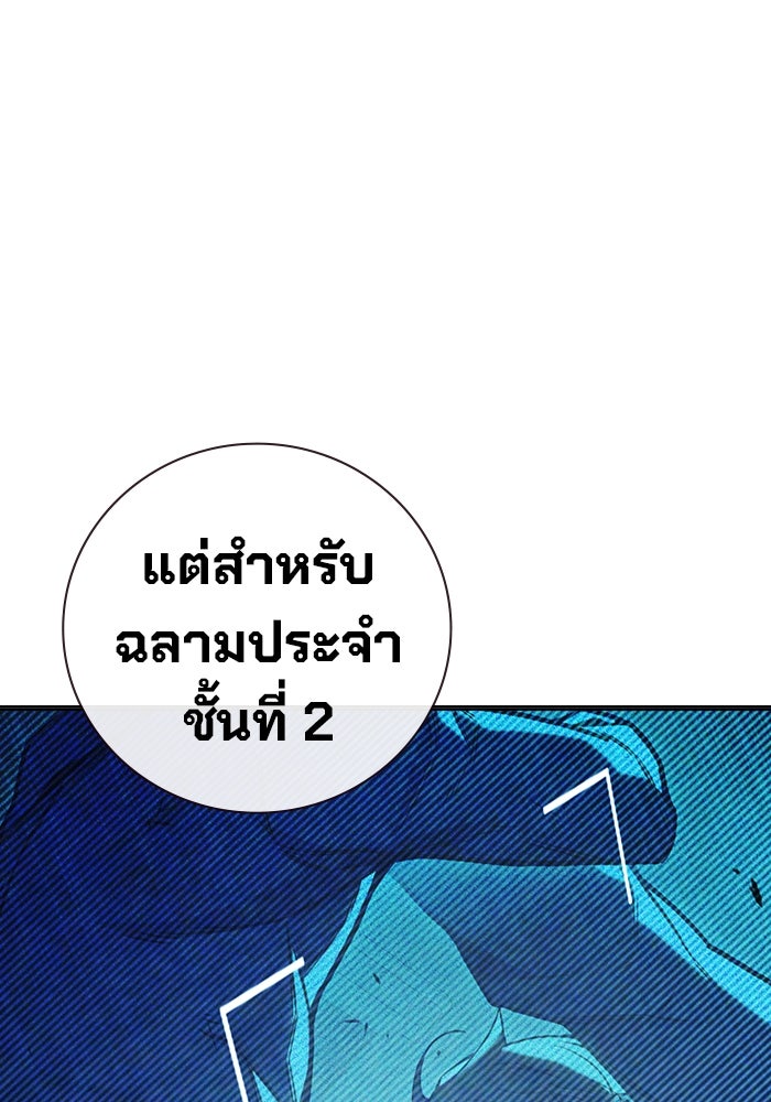 เยาวชนคนคุก - หน้า 18
