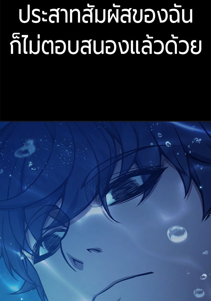 เยาวชนคนคุก - หน้า 182