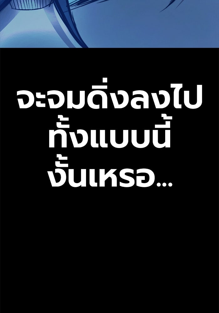 เยาวชนคนคุก - หน้า 186