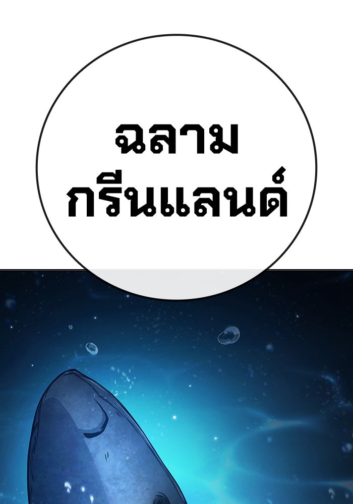 เยาวชนคนคุก - หน้า 24