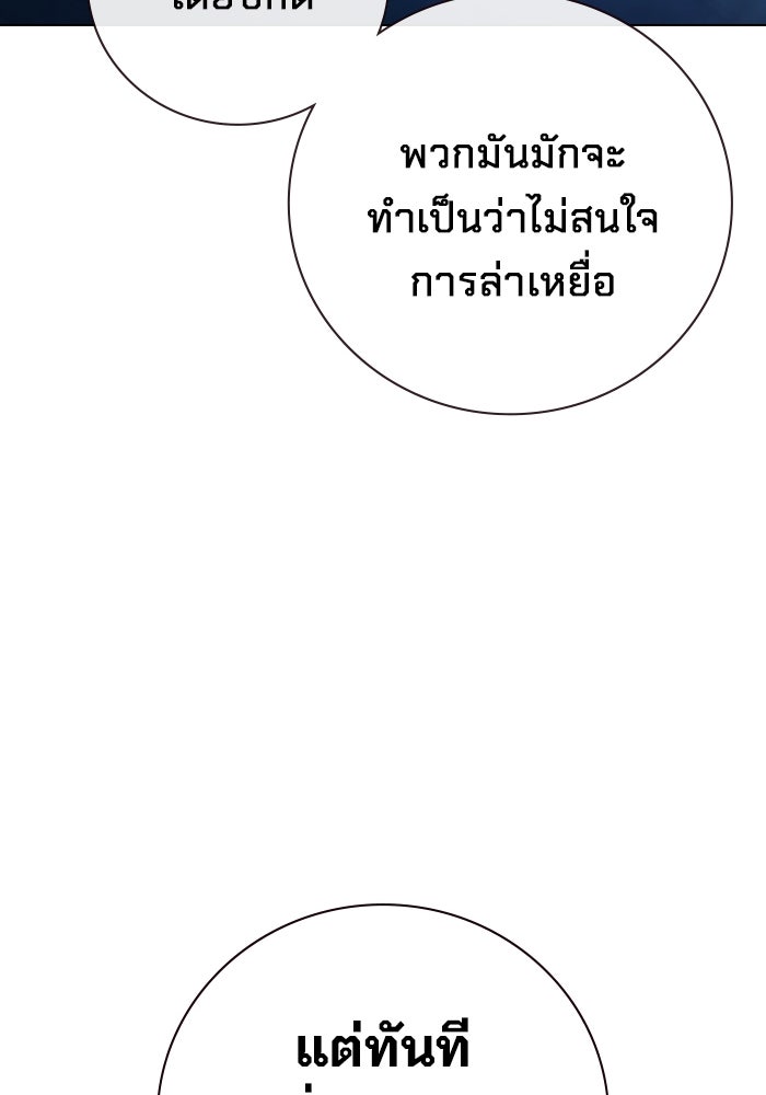 เยาวชนคนคุก - หน้า 28