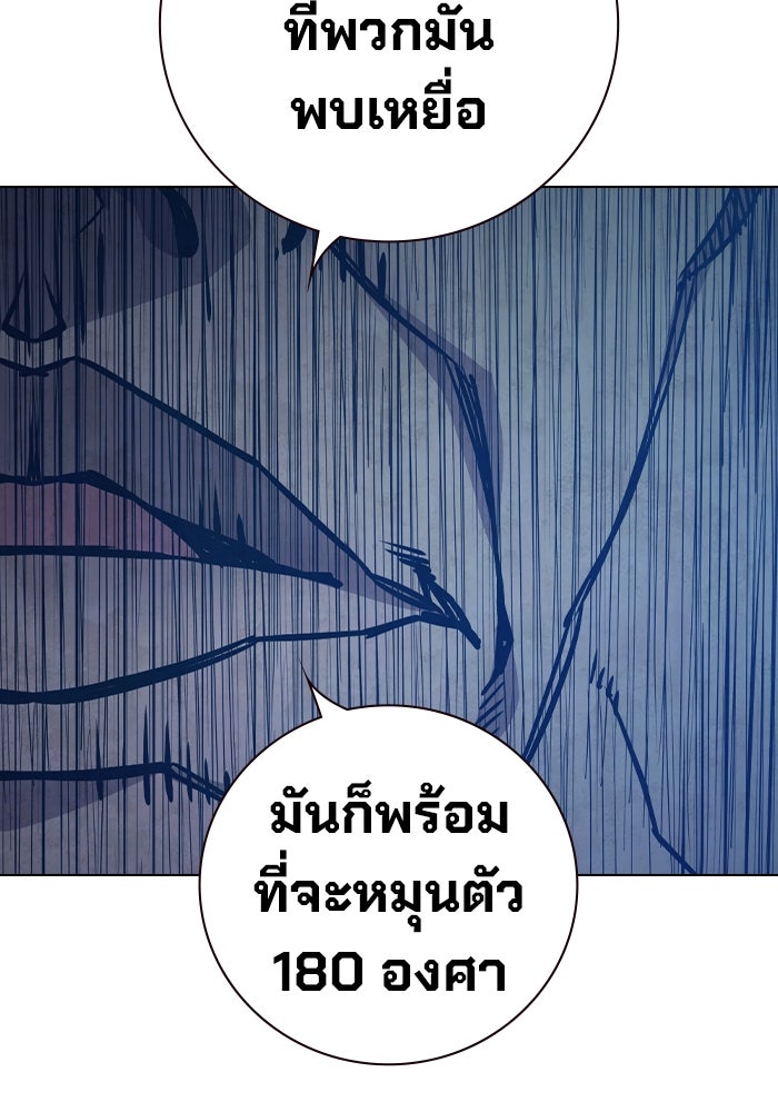 เยาวชนคนคุก - หน้า 29