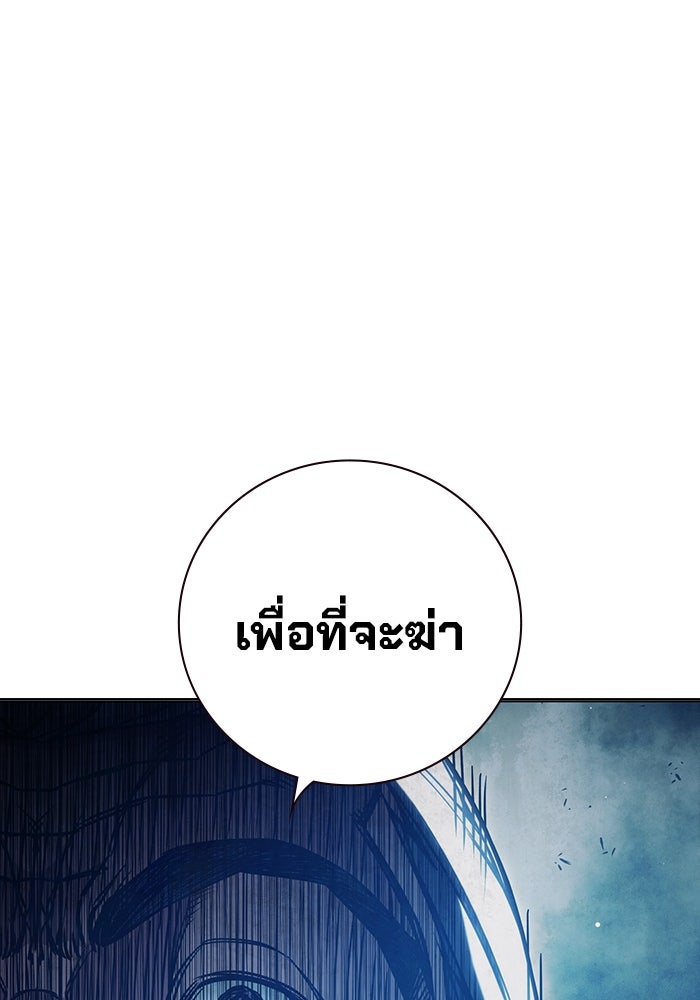 เยาวชนคนคุก - หน้า 30