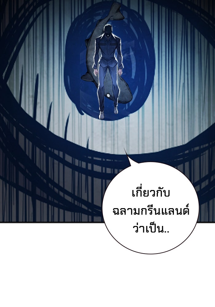 เยาวชนคนคุก - หน้า 33