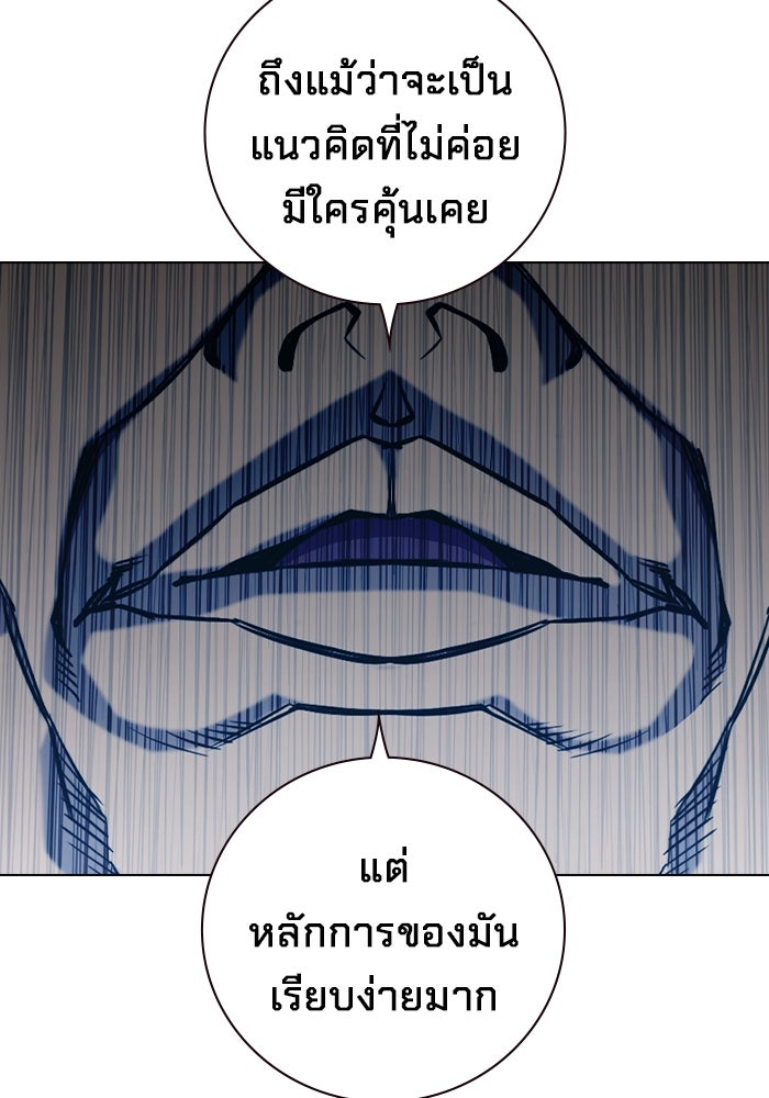 เยาวชนคนคุก - หน้า 4