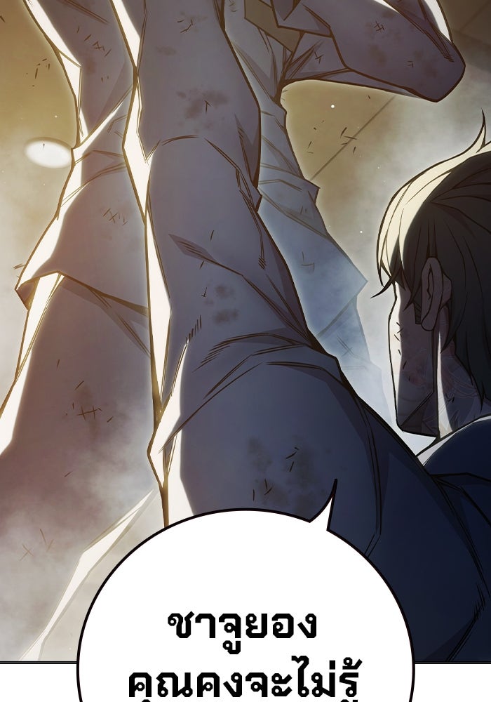 เยาวชนคนคุก - หน้า 44