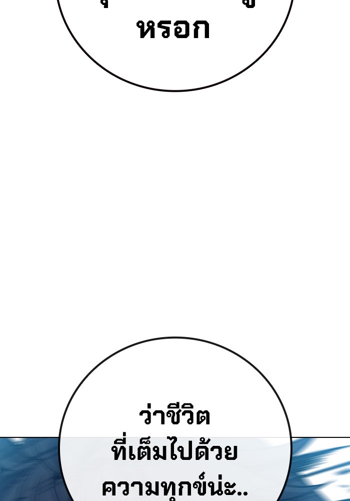 เยาวชนคนคุก - หน้า 45