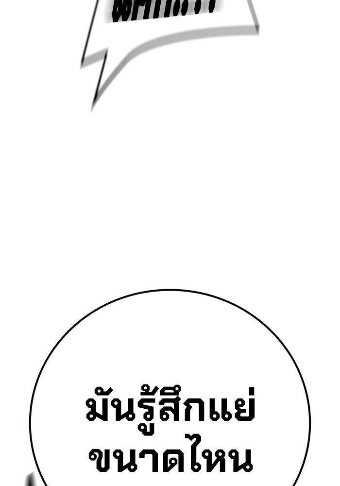 เยาวชนคนคุก - หน้า 47
