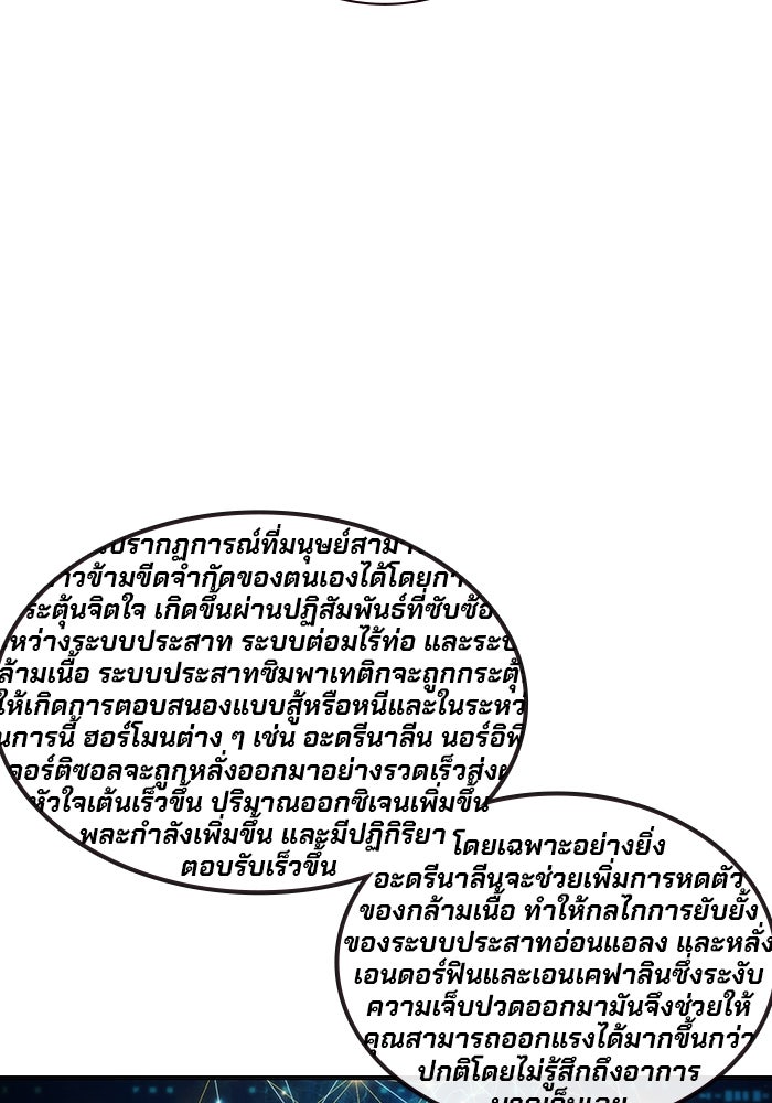 เยาวชนคนคุก - หน้า 5