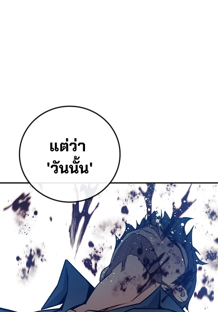 เยาวชนคนคุก - หน้า 67