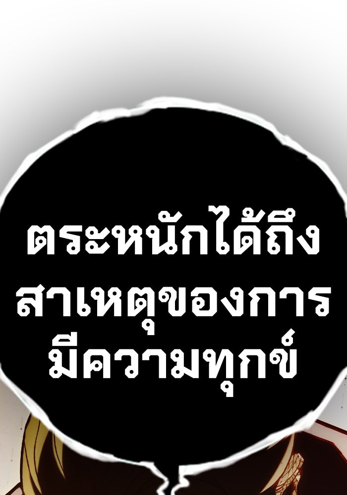 เยาวชนคนคุก - หน้า 69