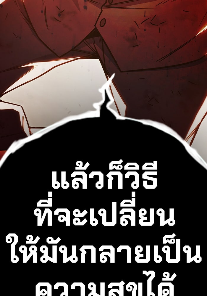 เยาวชนคนคุก - หน้า 71