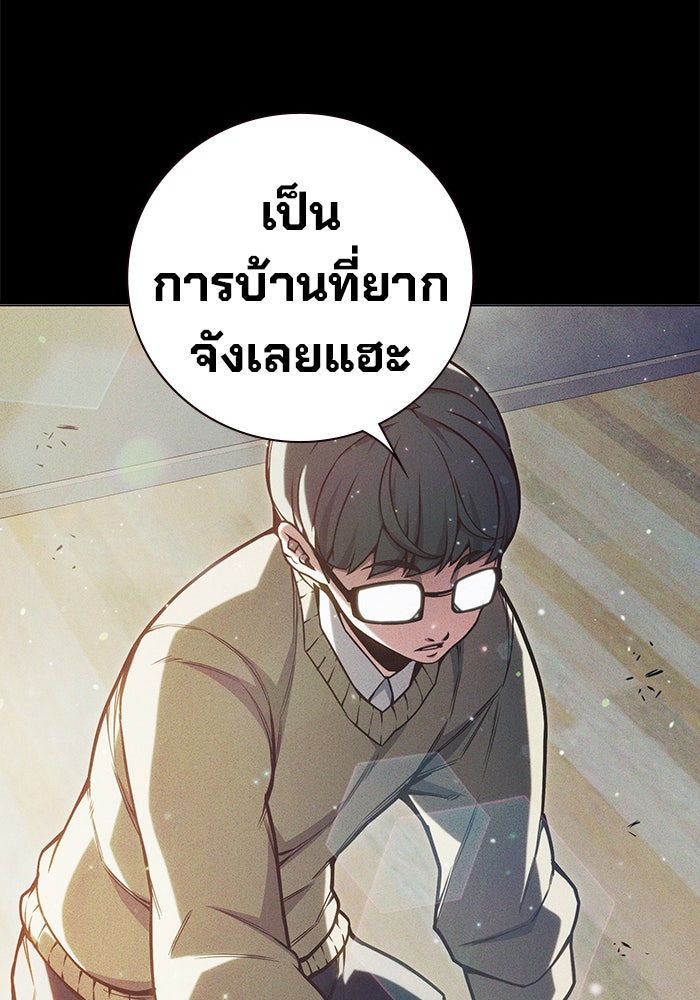 เยาวชนคนคุก - หน้า 75