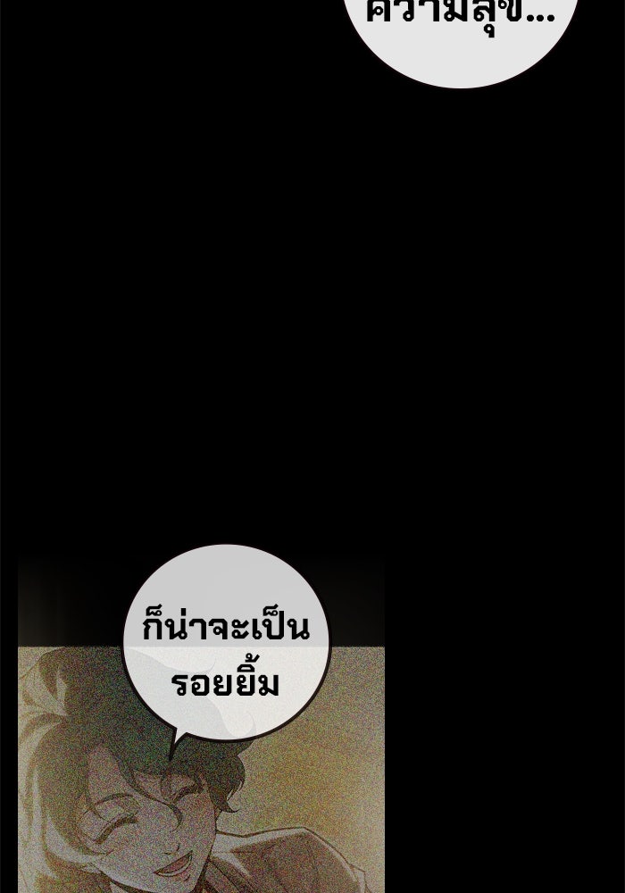 เยาวชนคนคุก - หน้า 78