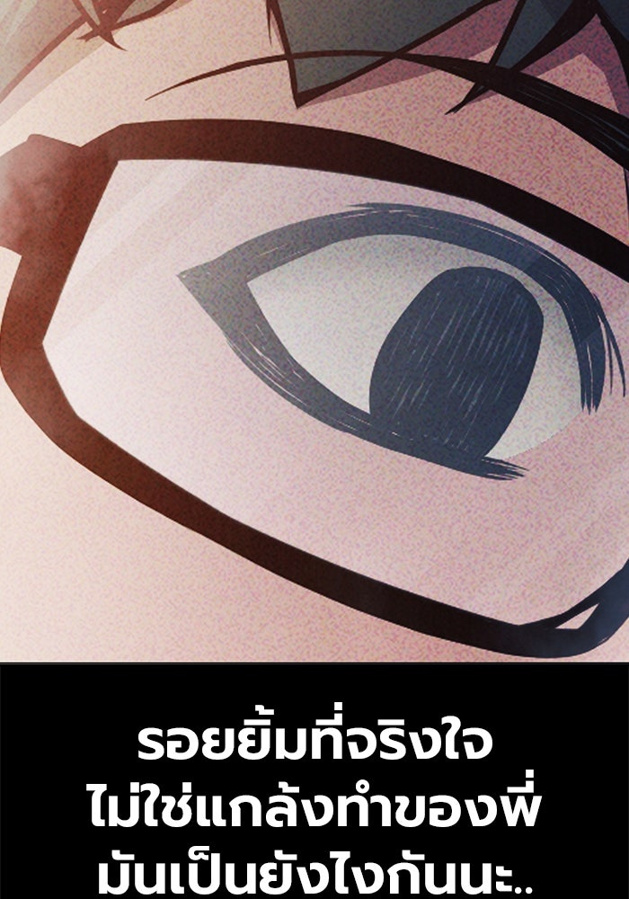 เยาวชนคนคุก - หน้า 83