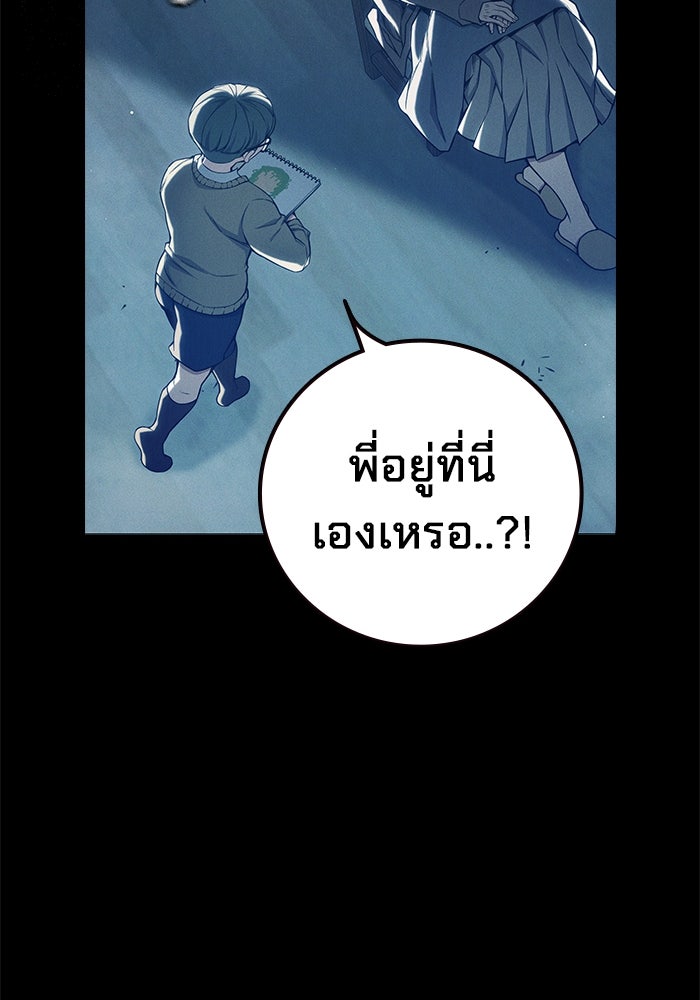 เยาวชนคนคุก - หน้า 87