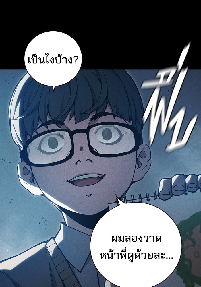 เยาวชนคนคุก - หน้า 88